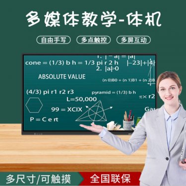 广东酷王98寸教学一体机 智能会议教学一体机 企业视频会议 电子白板 触摸教学一体